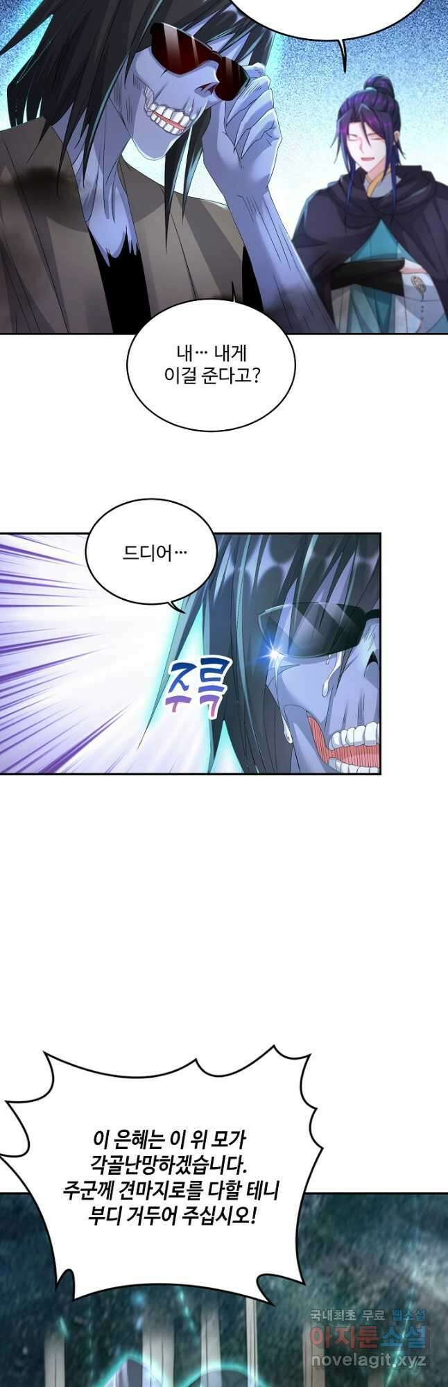 내 소설의 악역이 되다 213화 13