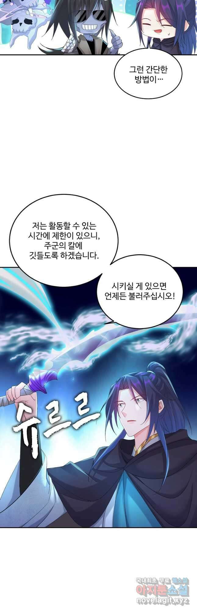 내 소설의 악역이 되다 213화 21