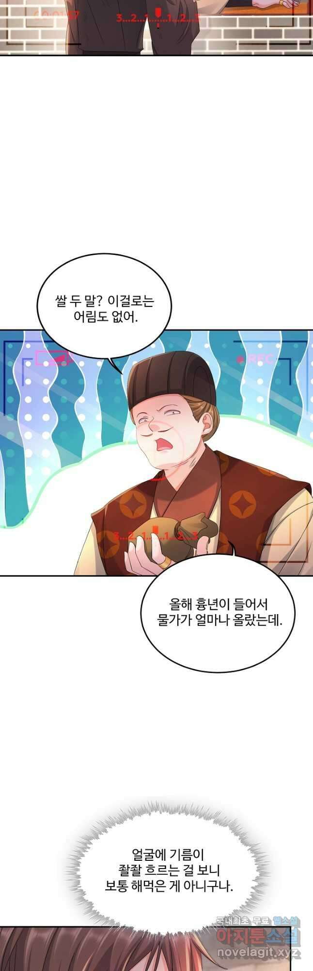 내 소설의 악역이 되다 213화 24
