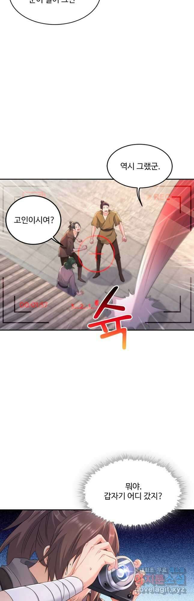내 소설의 악역이 되다 213화 28