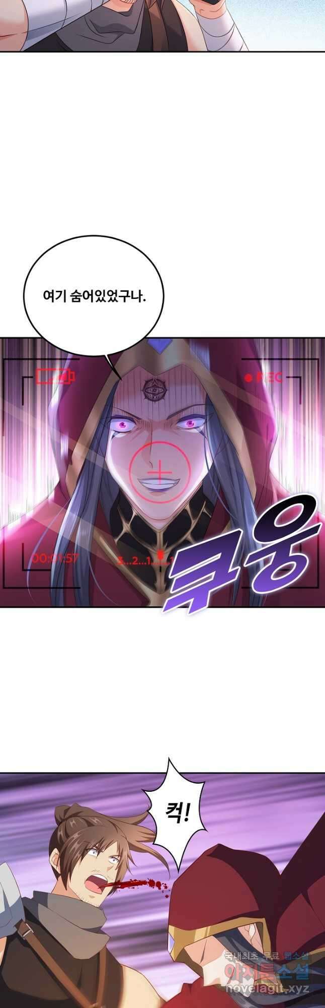 내 소설의 악역이 되다 213화 29