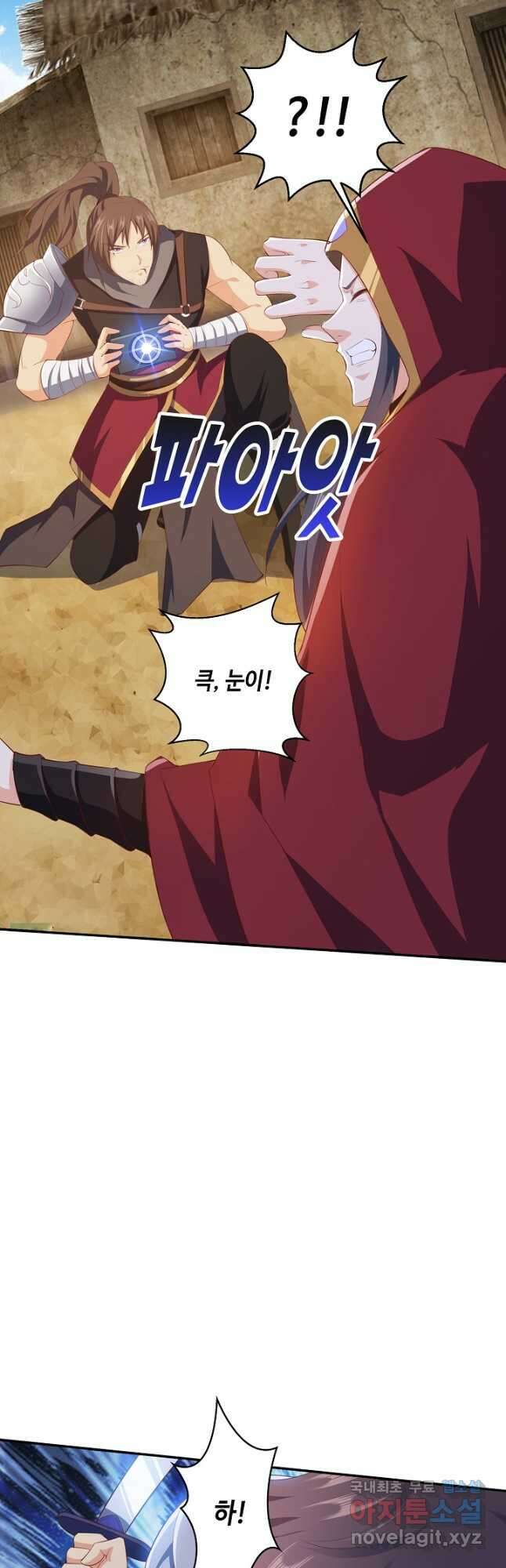 내 소설의 악역이 되다 213화 33
