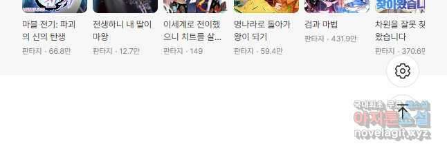 내 소설의 악역이 되다 213화 40