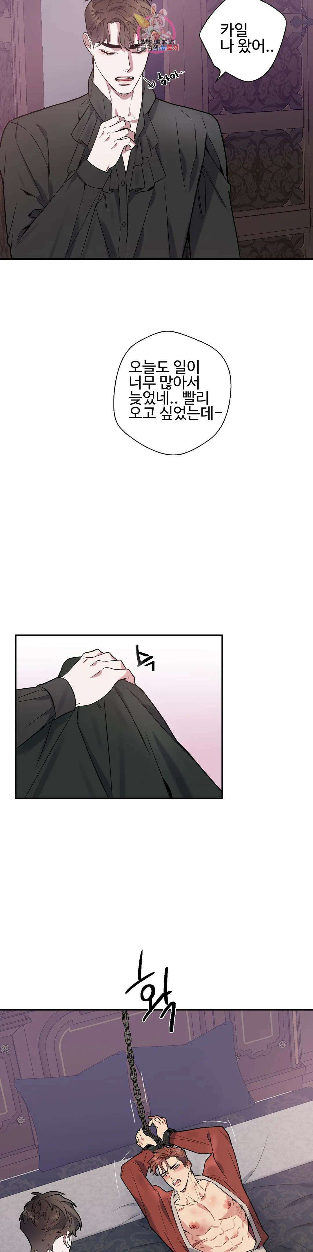 도련님의 식탁 에필로그 완결 후기 10