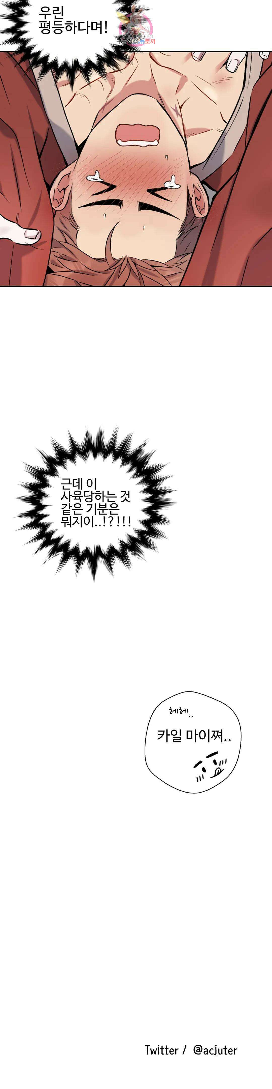 도련님의 식탁 에필로그 완결 후기 14