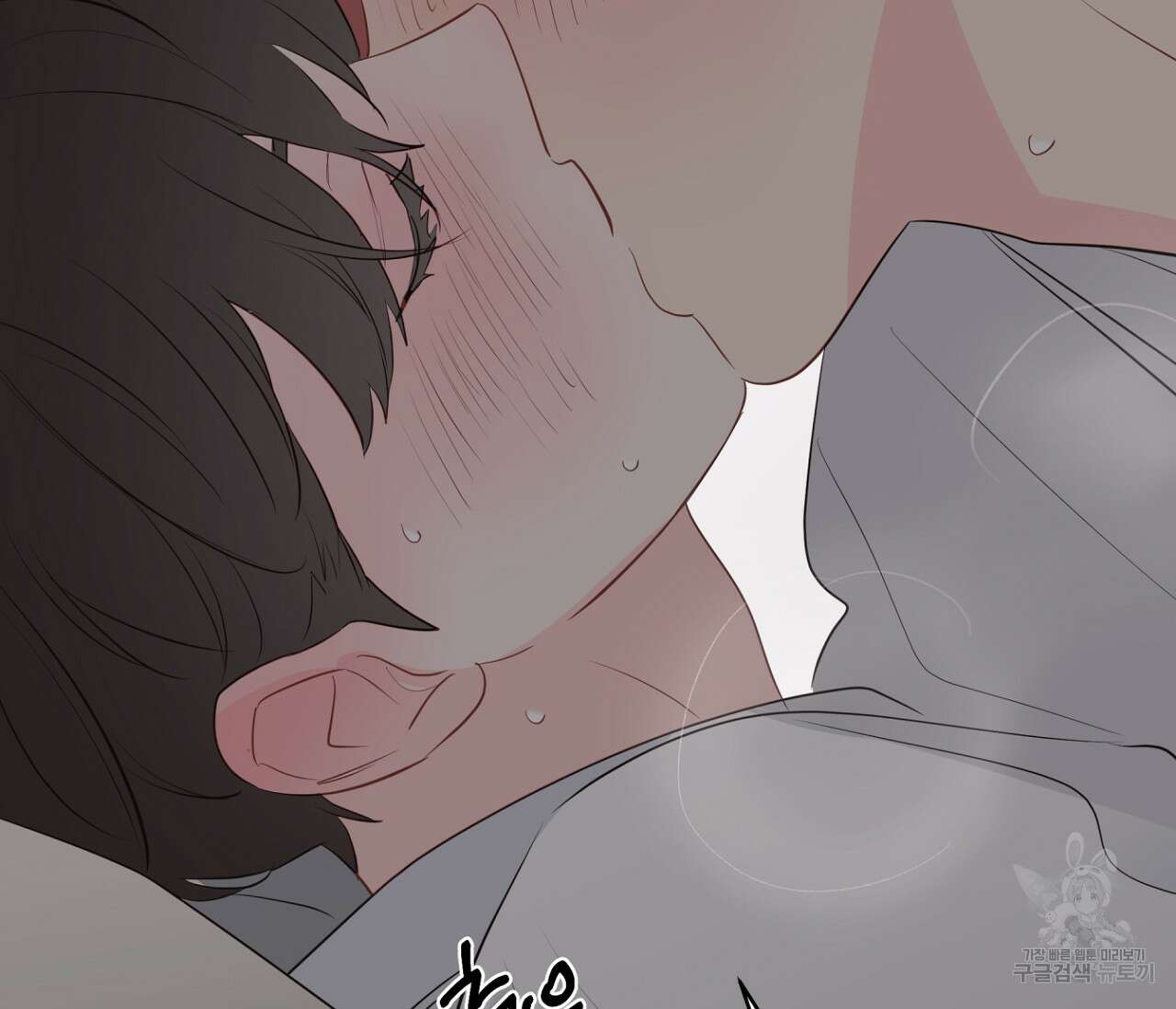 꿈자리가 이상한데요?! 74화 2