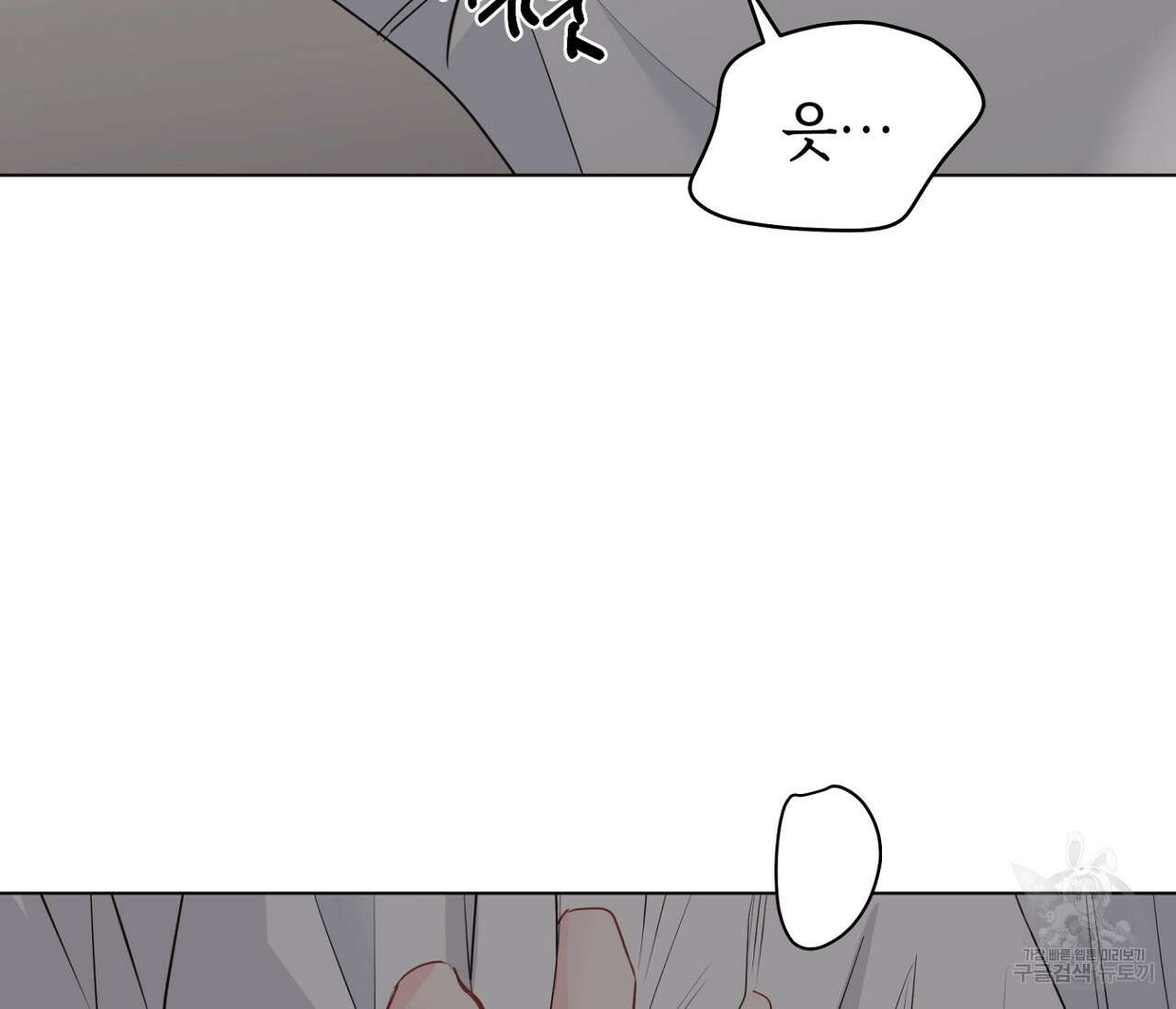 꿈자리가 이상한데요?! 74화 3