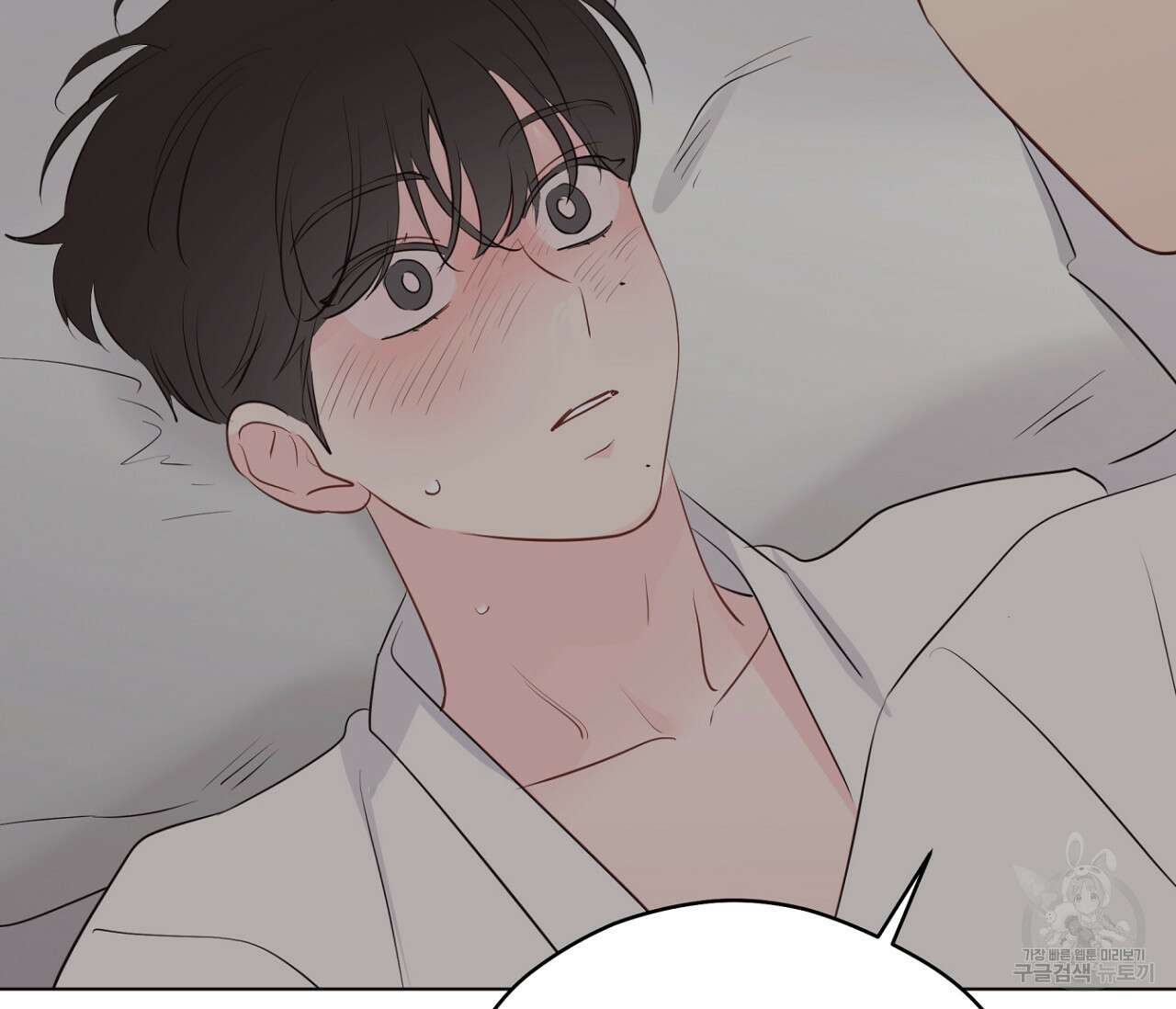 꿈자리가 이상한데요?! 74화 15