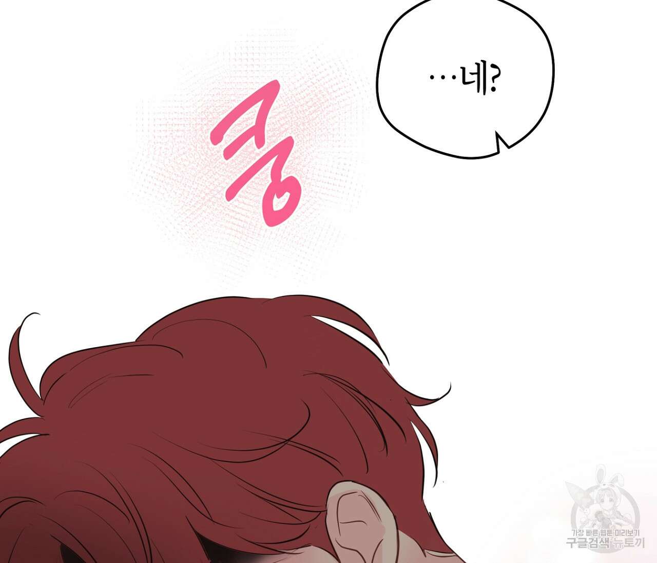 꿈자리가 이상한데요?! 74화 19