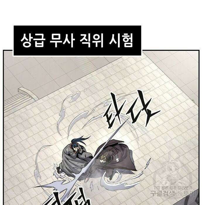 절대검감 30화 2