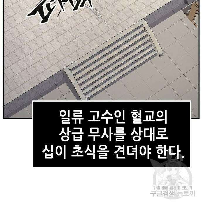 절대검감 30화 3