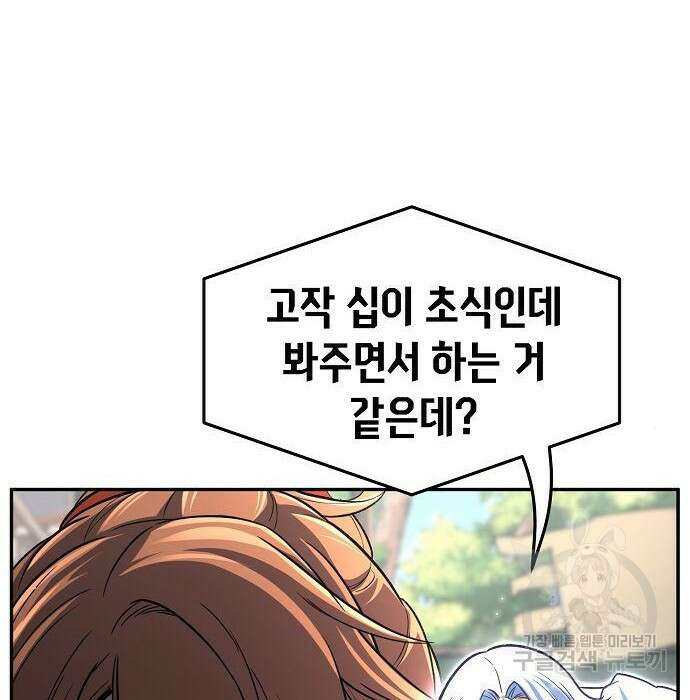 절대검감 30화 4