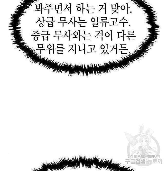절대검감 30화 6