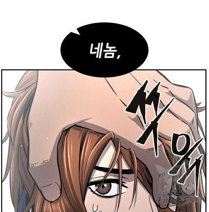 절대검감 30화 10