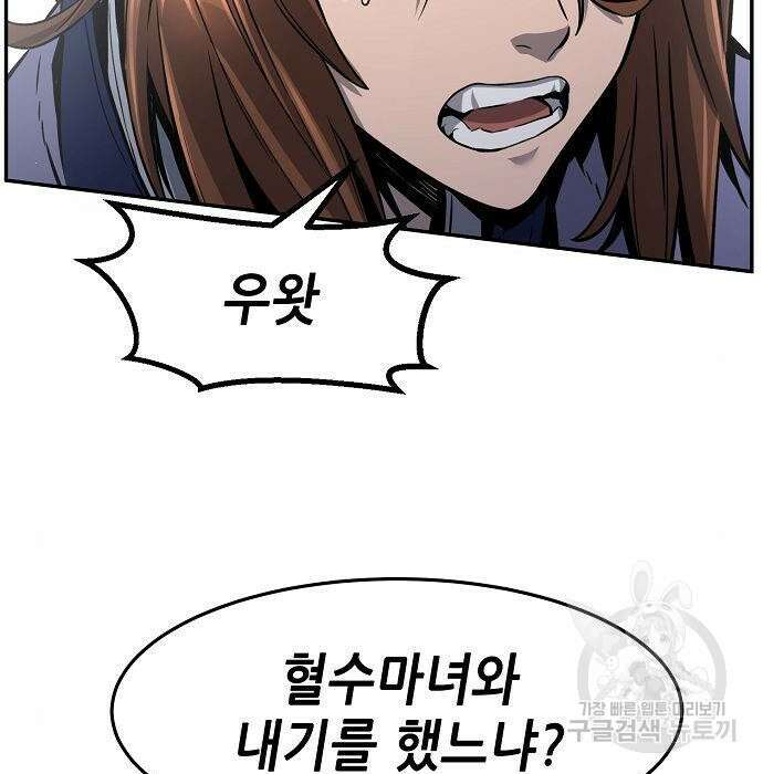 절대검감 30화 11