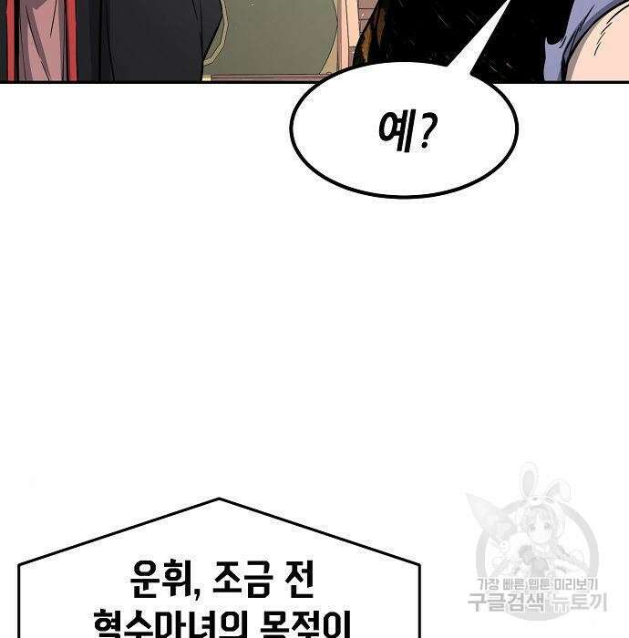 절대검감 30화 13