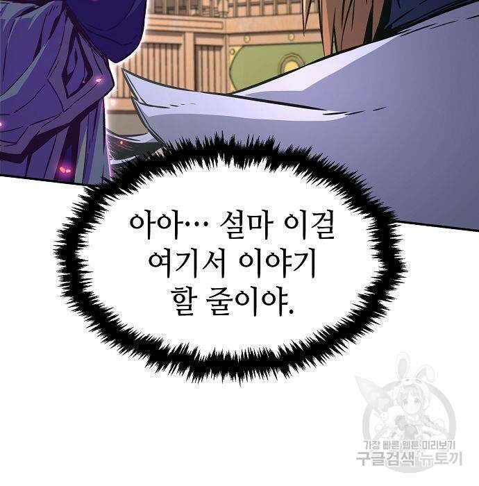 절대검감 30화 15