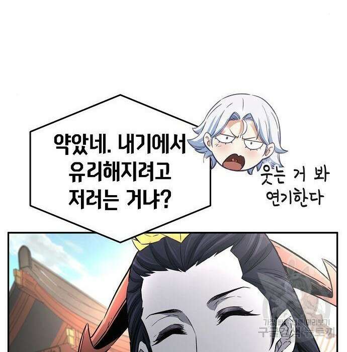 절대검감 30화 16