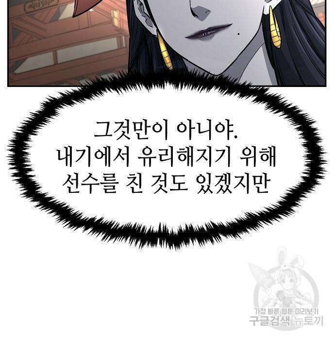 절대검감 30화 17