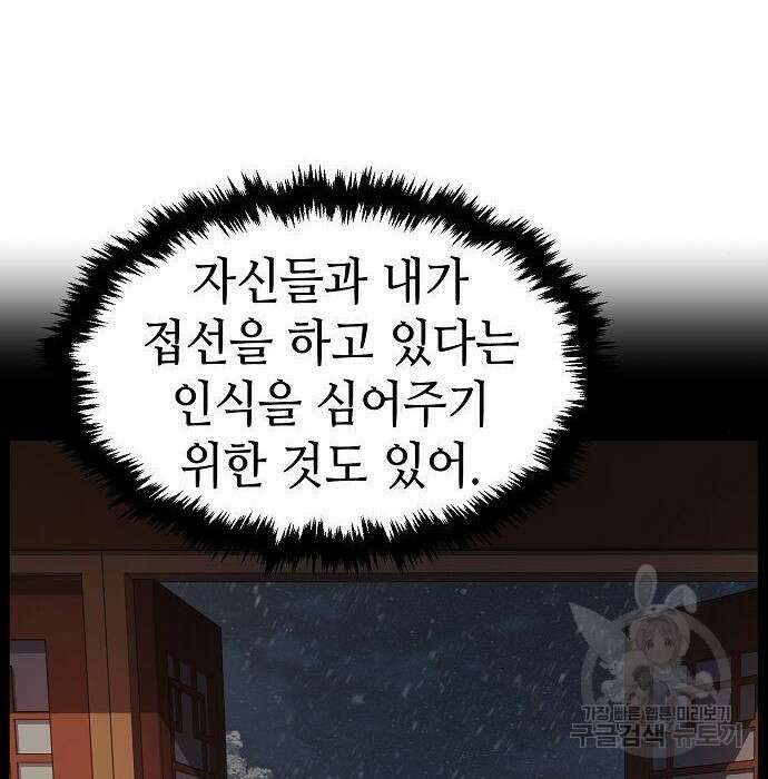 절대검감 30화 18