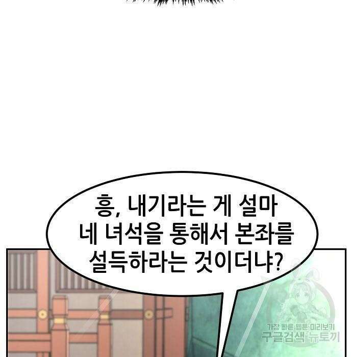 절대검감 30화 21