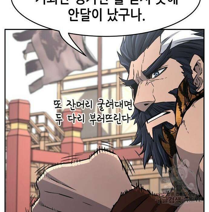 절대검감 30화 24