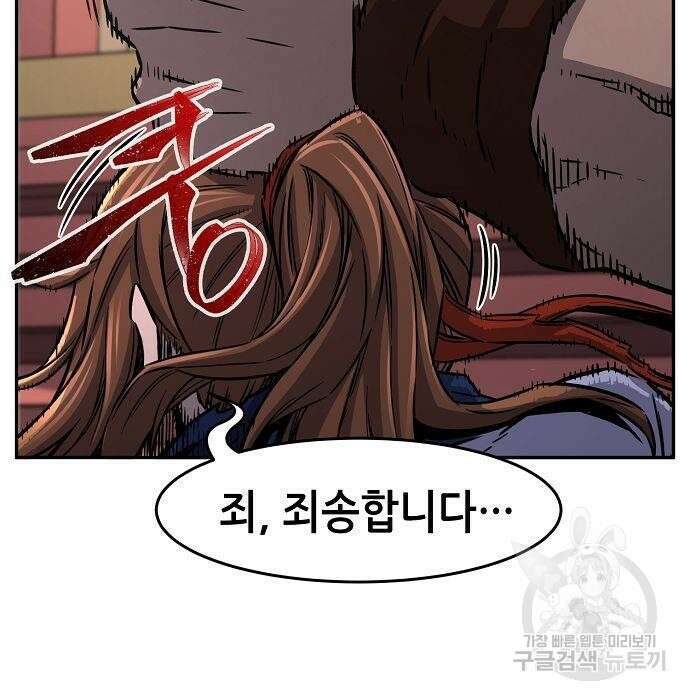 절대검감 30화 25