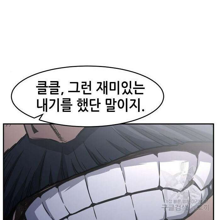 절대검감 30화 26