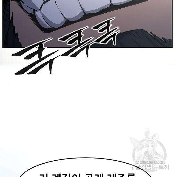 절대검감 30화 27