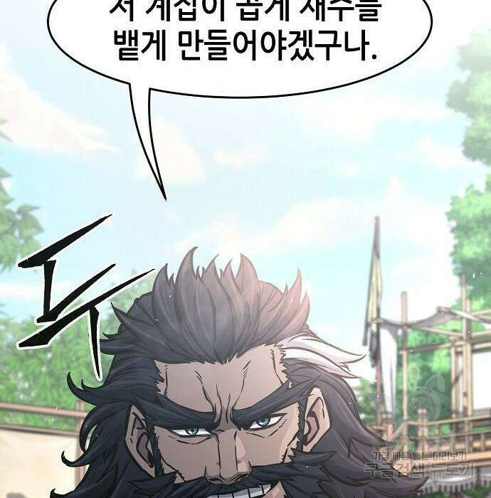 절대검감 30화 28