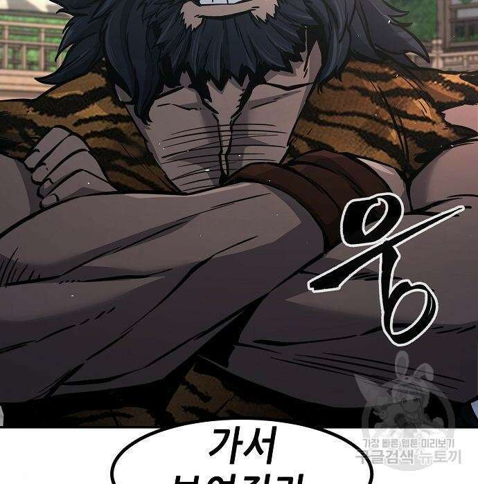 절대검감 30화 29
