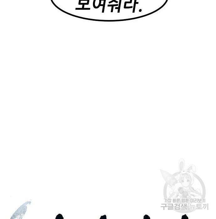 절대검감 30화 30