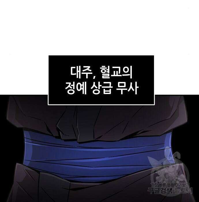절대검감 30화 32