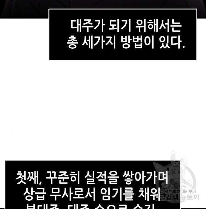 절대검감 30화 33