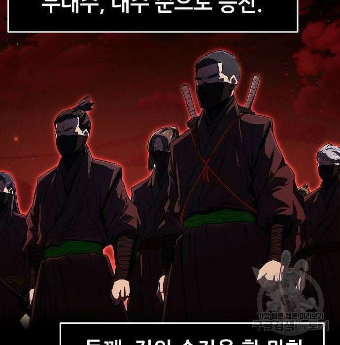 절대검감 30화 34