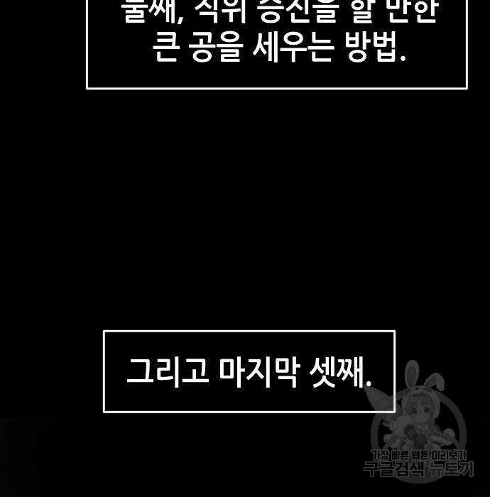 절대검감 30화 35