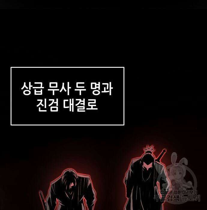 절대검감 30화 36