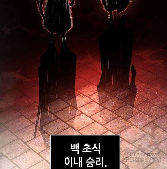 절대검감 30화 37