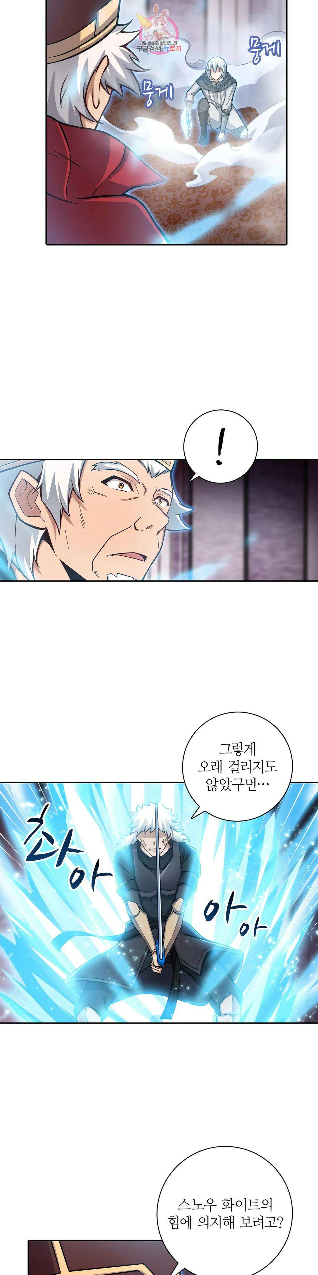 재앙급 사도와 12인의 신부 후보 165화 6