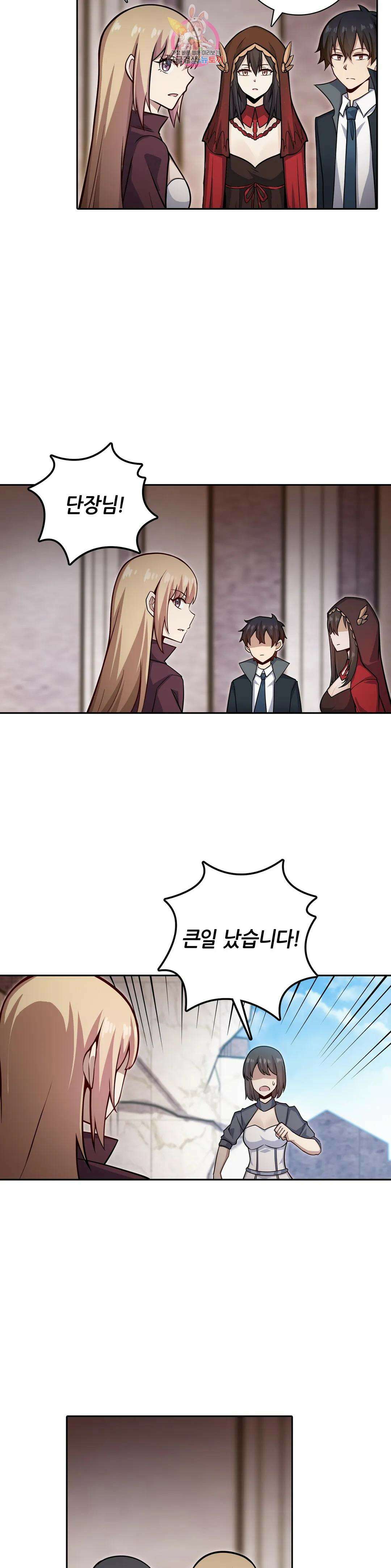 재앙급 사도와 12인의 신부 후보 165화 13