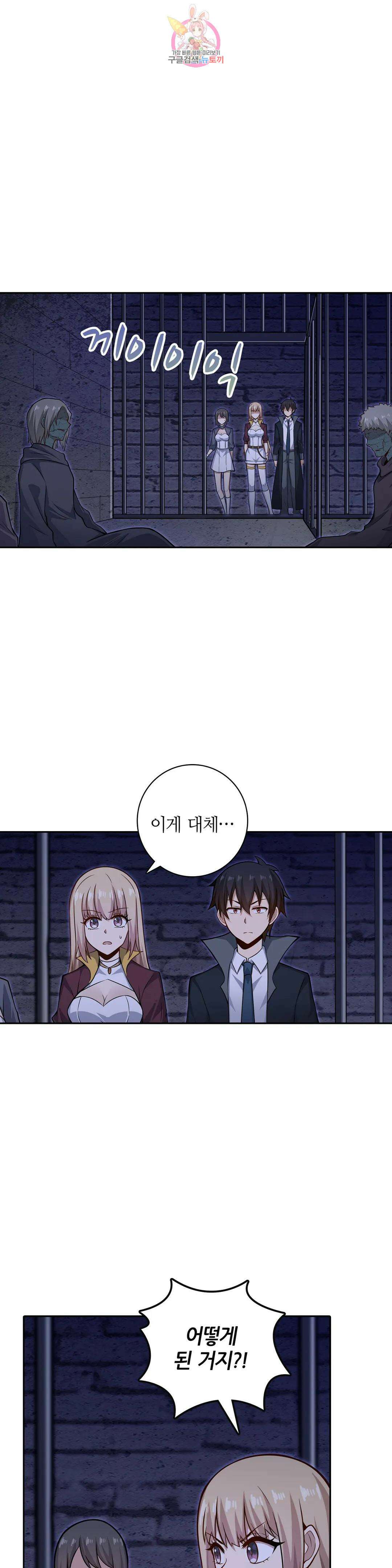 재앙급 사도와 12인의 신부 후보 165화 16