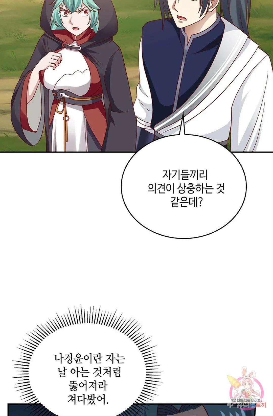 무련전봉 839화 3