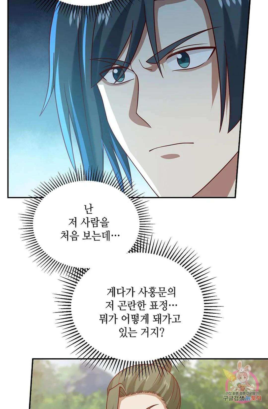 무련전봉 839화 4