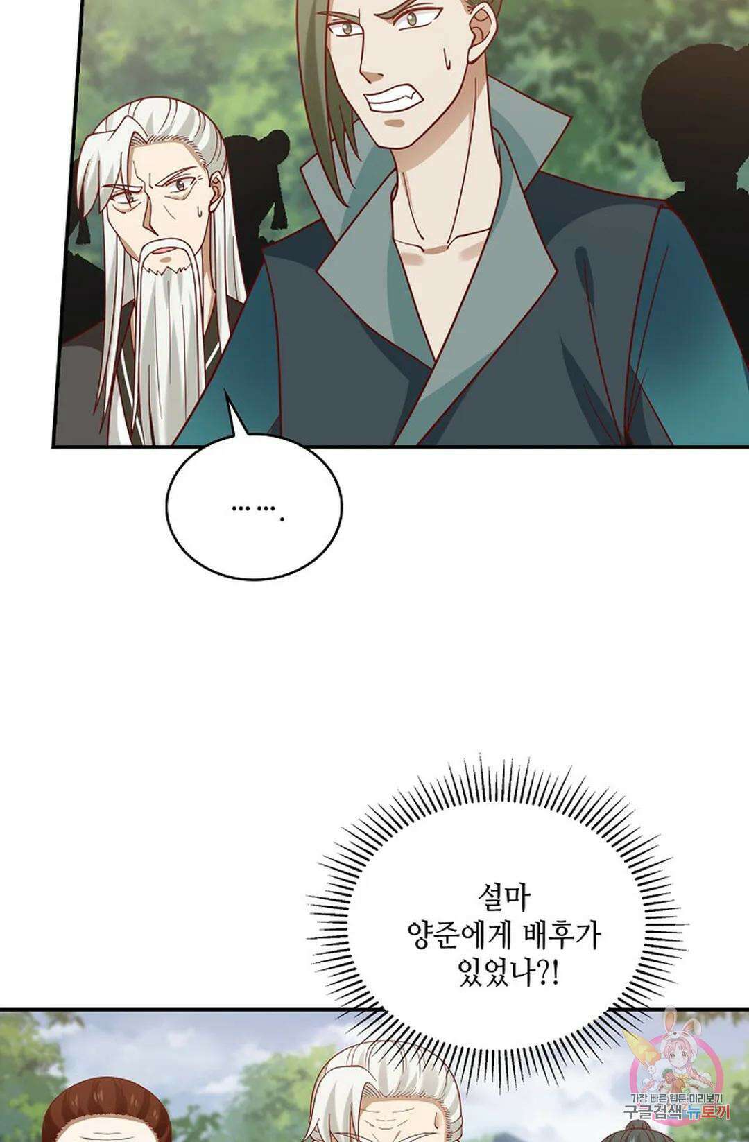무련전봉 839화 5