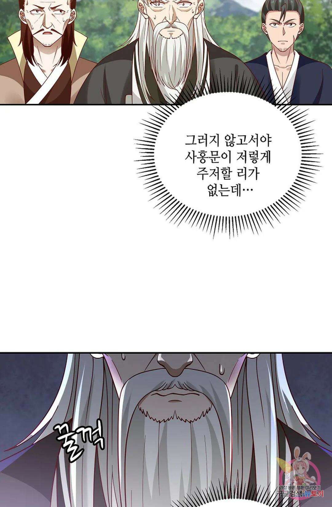 무련전봉 839화 6