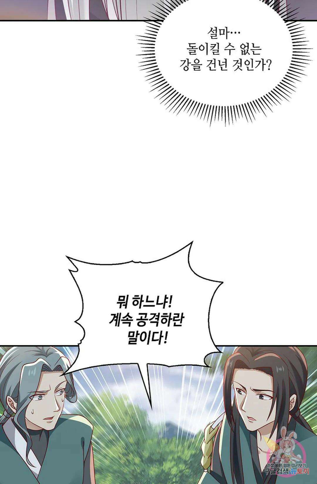 무련전봉 839화 7