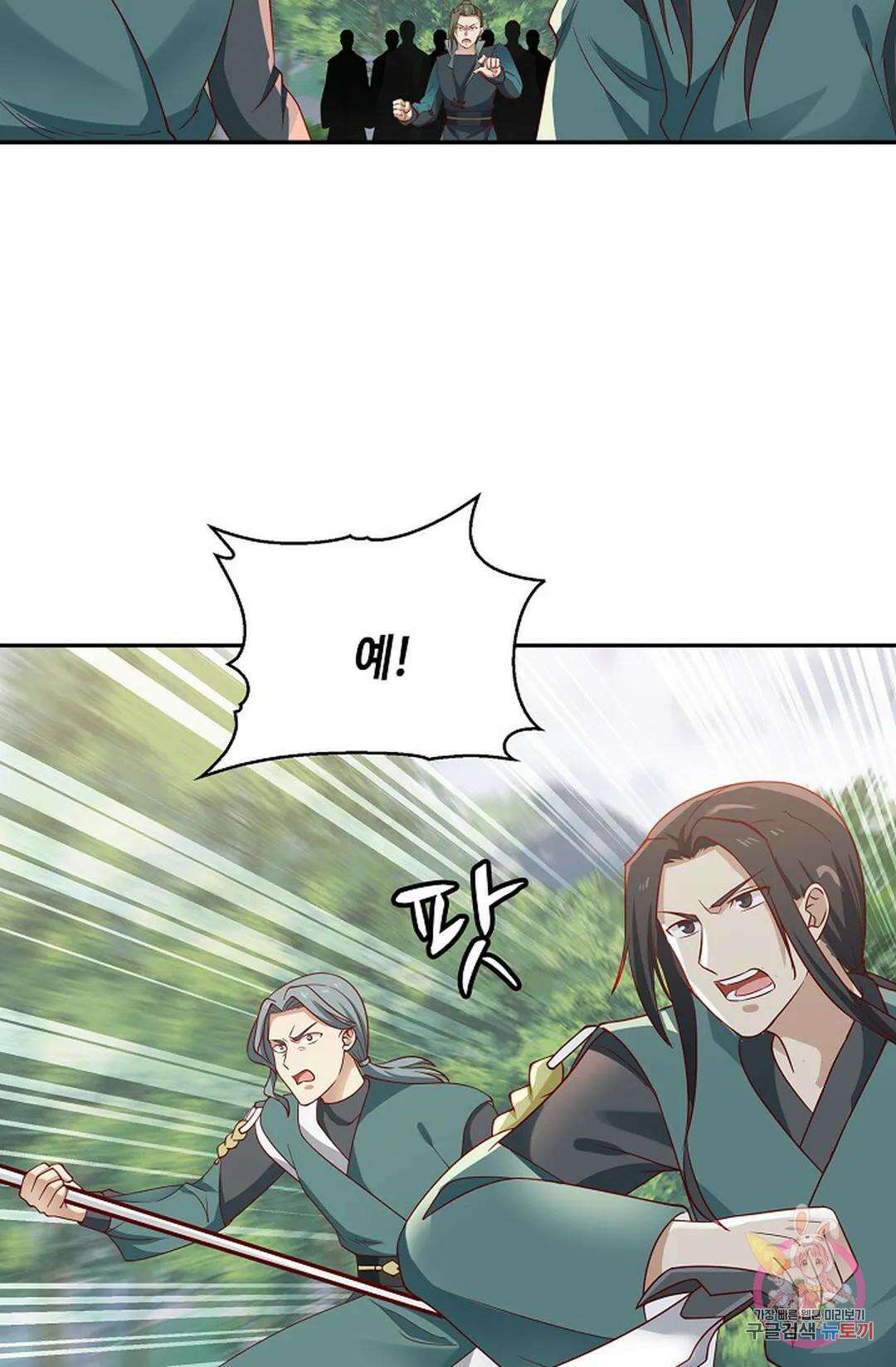 무련전봉 839화 8