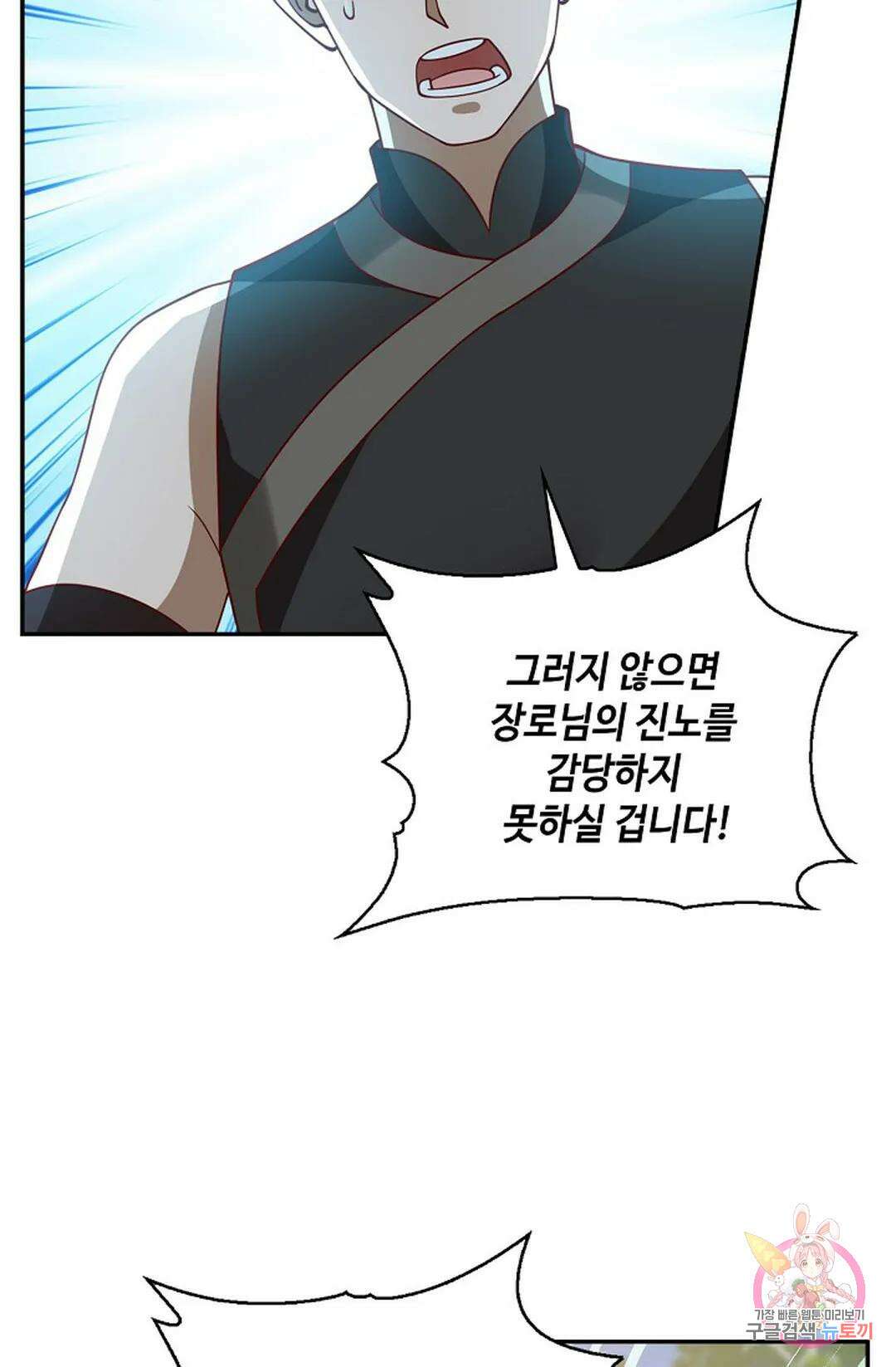 무련전봉 839화 10