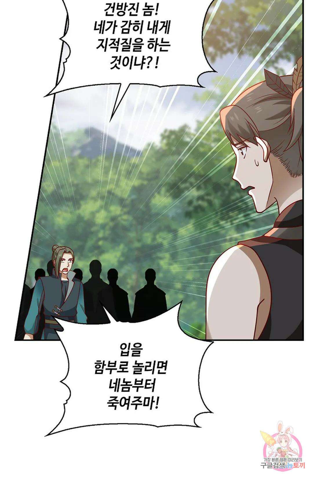 무련전봉 839화 11