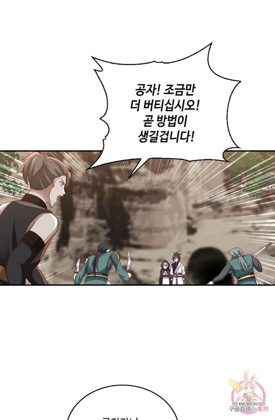 무련전봉 839화 12